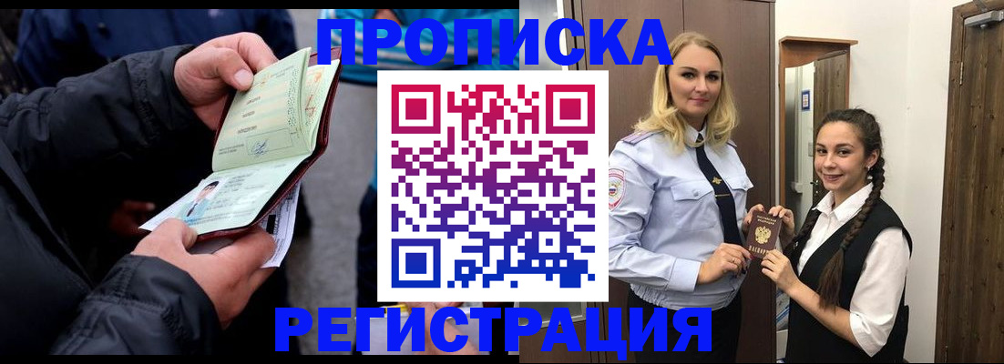 временная регистрация для школы в Нижнем Тагиле