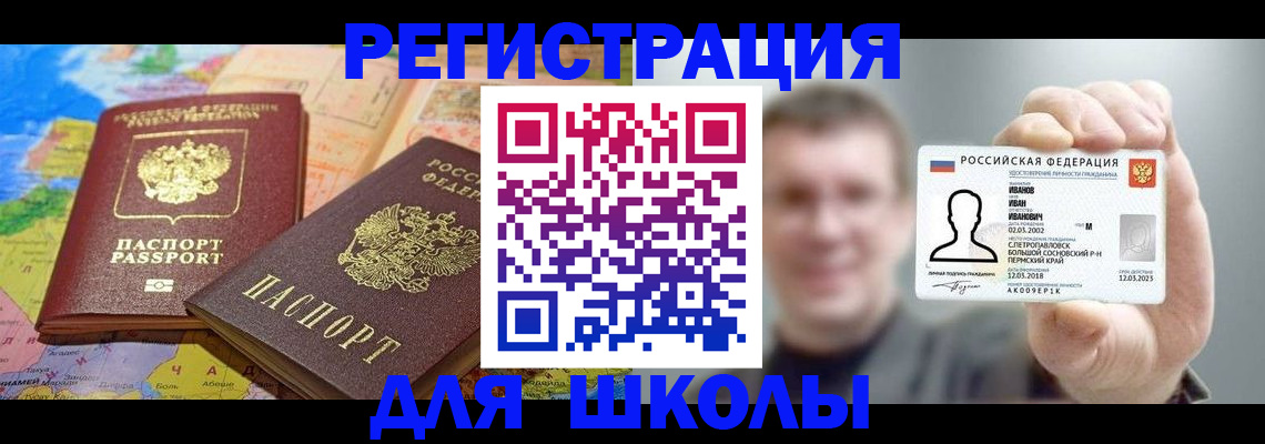 прописка регистрация в Нижнем Тагиле