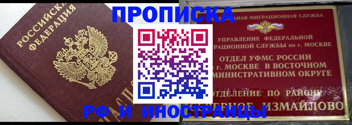 временная регистрация для школы в Нижнем Тагиле