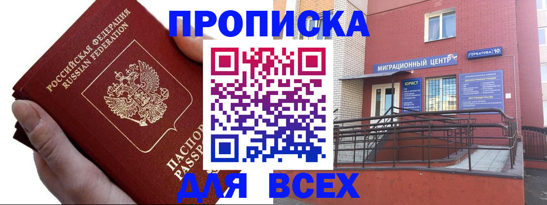 прописка для кредита в Нижнем Тагиле