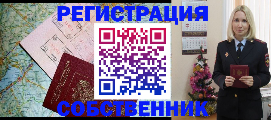 временная регистрация в квартире в Нижнем Тагиле